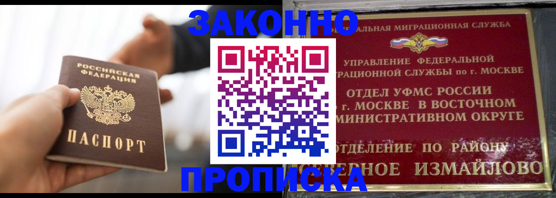 прописка иностранных граждан в Гусь-Хрустальном