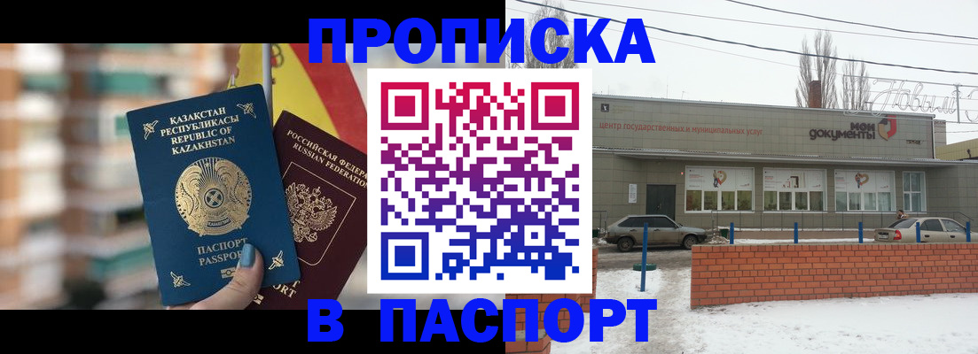 временная регистрация для школы в Гусь-Хрустальном