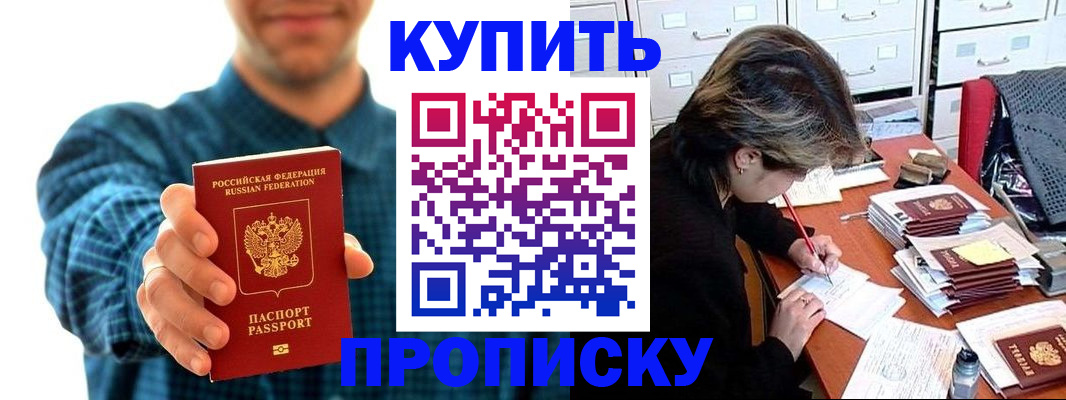 миграционный учет в Гусь-Хрустальном