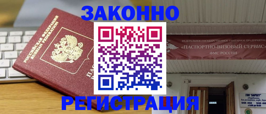 прописка для военкомата в Гусь-Хрустальном